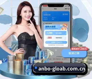 安博体育 APP 界面